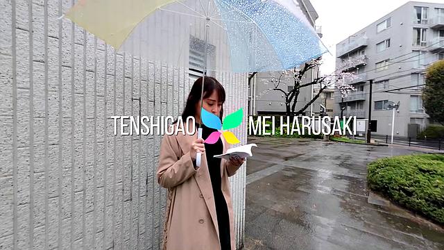 Introducing Mei Harusaki: A Horny Bartender Who Wants To Star